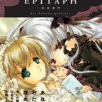  ����� Epitaph <small>Story & Art</small> 